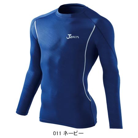 作業服 作業着 かっこいい おしゃれ ロングスリーブ コンプレッションインナー 自重堂ジャウィンJichodo Jawin56124 | Jawin | 02
