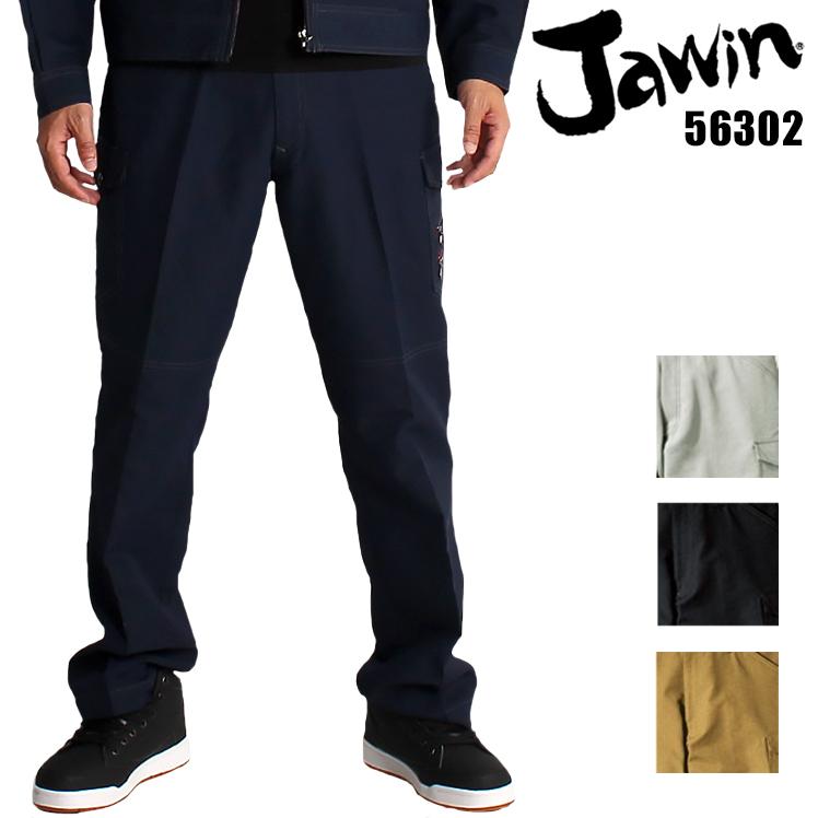作業ズボン 作業着 作業服 春夏用 ノータック カーゴパンツ 自重堂ジャウィンJichodo Jawin56302 吸汗速乾 消臭抗菌 帯電防止 | 自重堂