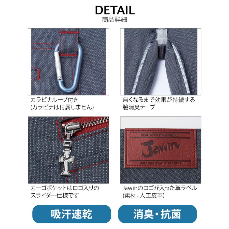 作業ズボン 作業着 作業服 春夏用 ノータックカーゴパンツ 自重堂ジャウィンJichodo Jawin56402 吸汗速乾 消臭防臭 デニム調 | 自重堂 | 12