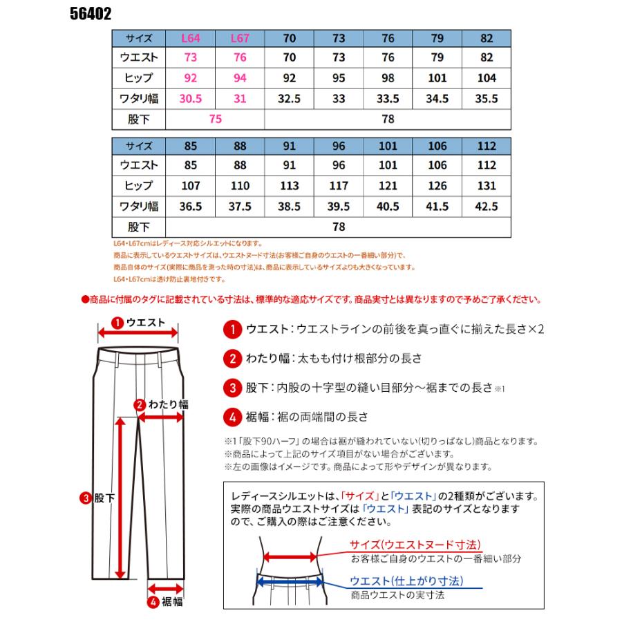 作業ズボン 作業着 作業服 春夏用 ノータックカーゴパンツ 自重堂ジャウィンJichodo Jawin56402 吸汗速乾 消臭防臭 デニム調 | 自重堂 | 01