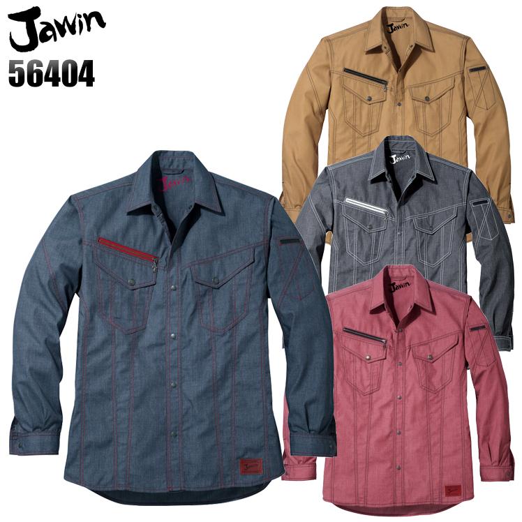 作業服 春夏用 作業着 かっこいい おしゃれ 長袖シャツ 自重堂ジャウィンJichodo Jawin56404 | Jawin