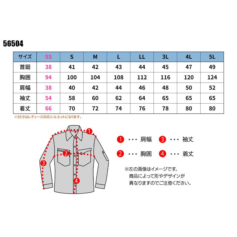 作業服 作業着 かっこいい おしゃれ 春夏用 長袖シャツ 自重堂ジャウィンJichodo Jawin56504 | Jawin | 01