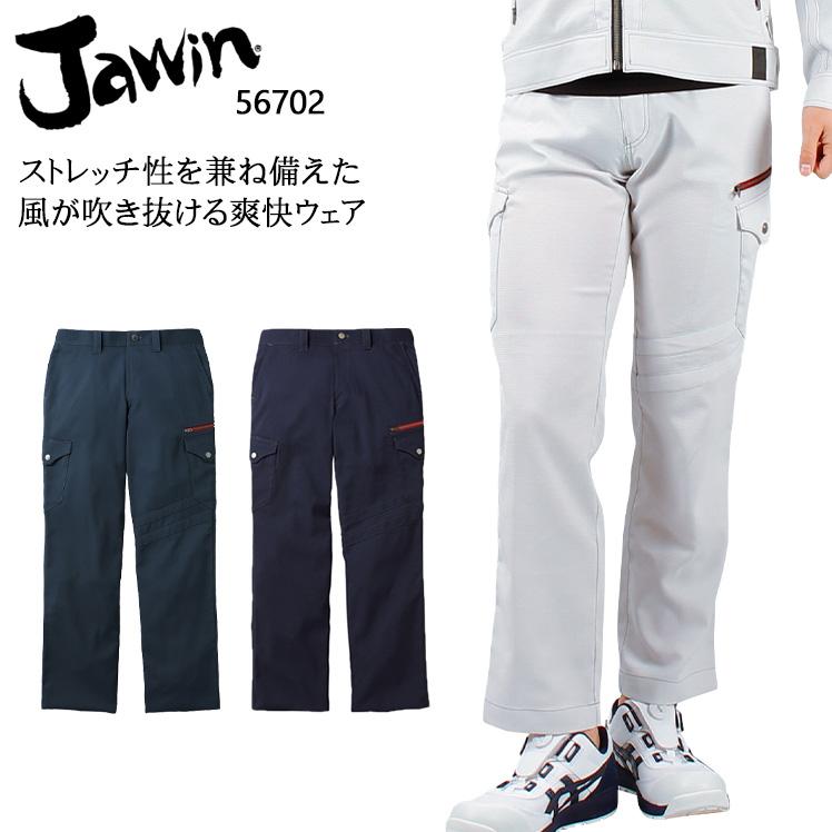 作業ズボン 作業着 作業服 春夏用  ノータックカーゴパンツ メンズ 自重堂ジャウィンJichodo Jawin 56702 清涼機能 帯電防止素材 メッシュ 通気 2019新作 | 自重堂