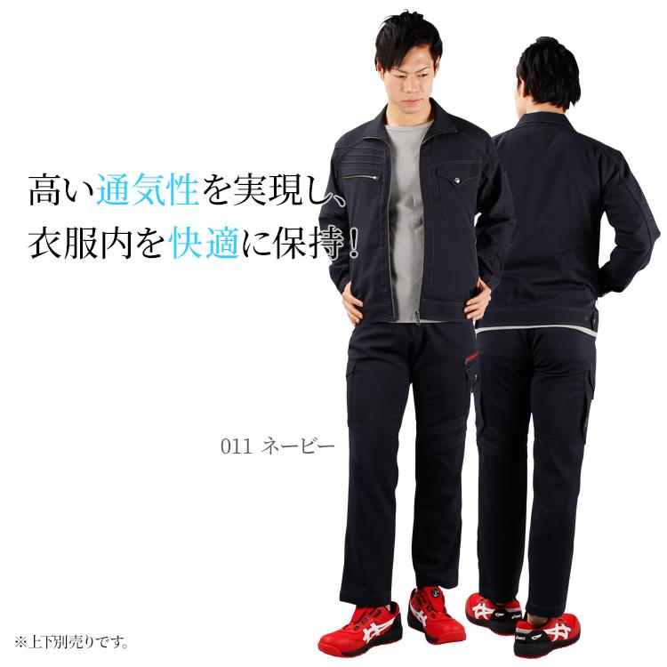 作業ズボン 作業着 作業服 春夏用  ノータックカーゴパンツ メンズ 自重堂ジャウィンJichodo Jawin 56702 清涼機能 帯電防止素材 メッシュ 通気 2019新作 | 自重堂 | 02