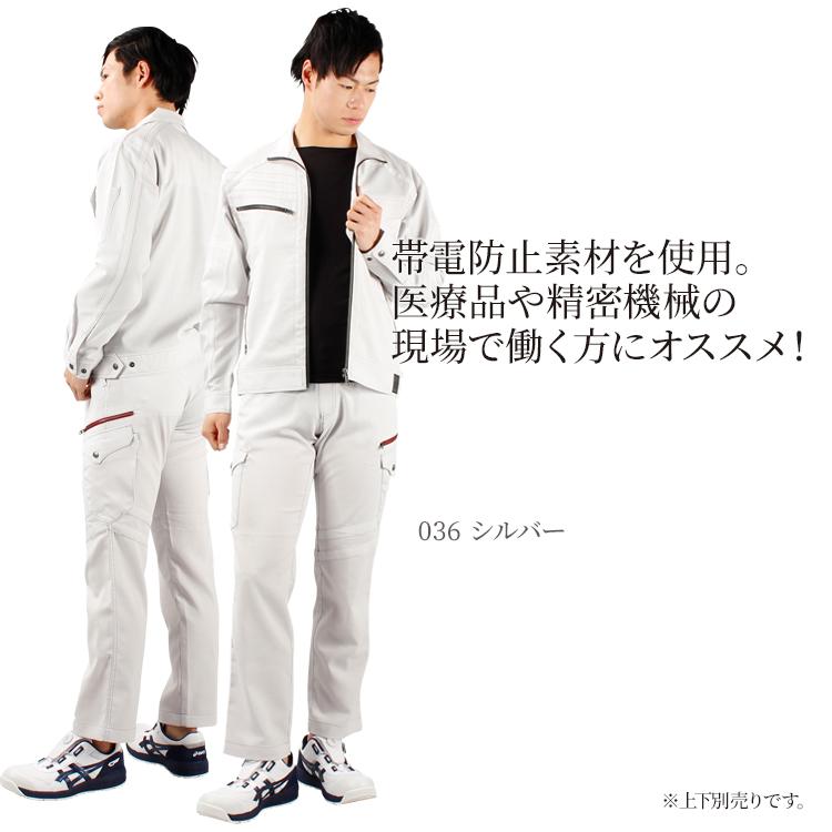 作業ズボン 作業着 作業服 春夏用  ノータックカーゴパンツ メンズ 自重堂ジャウィンJichodo Jawin 56702 清涼機能 帯電防止素材 メッシュ 通気 2019新作 | 自重堂 | 03