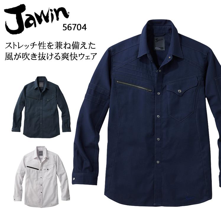 春夏用 作業服・作業用品 長袖シャツ メンズ 自重堂ジャウィンJichodo Jawin 56704 | 自重堂