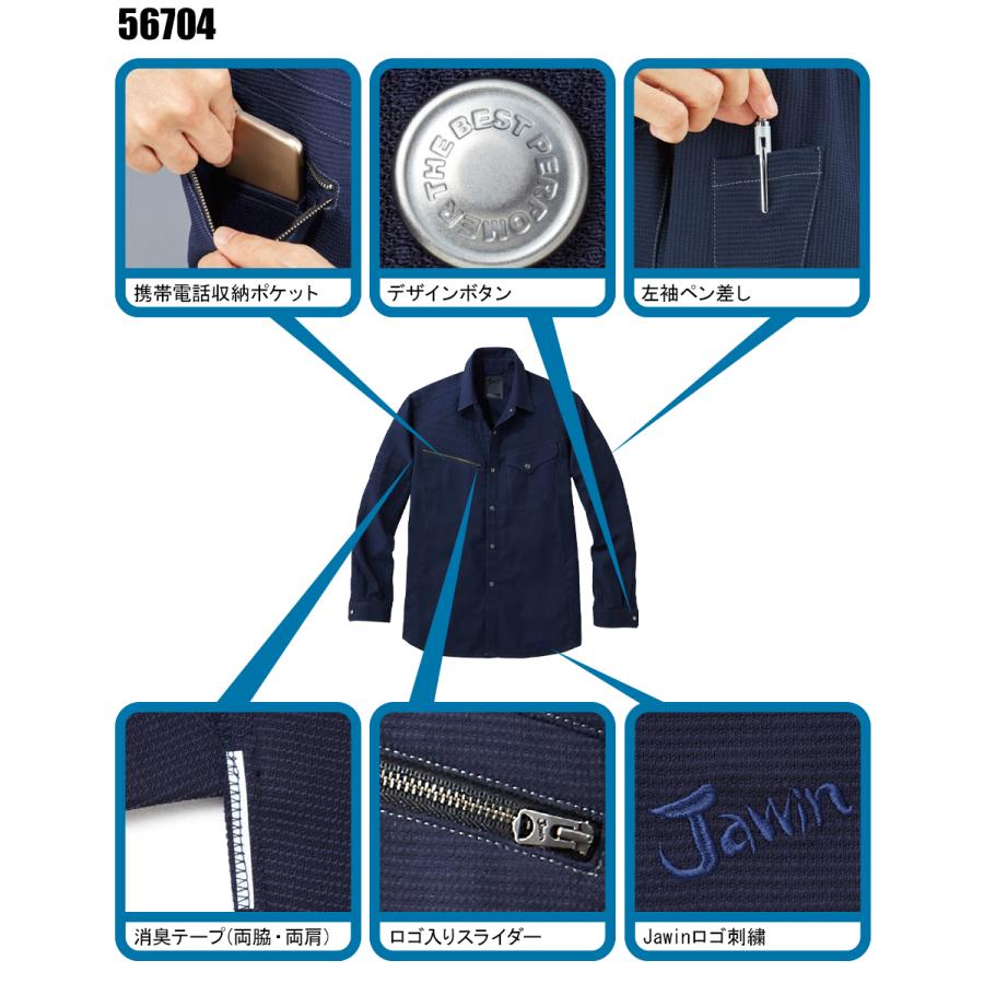 春夏用 作業服・作業用品 長袖シャツ メンズ 自重堂ジャウィンJichodo Jawin 56704 | 自重堂 | 05