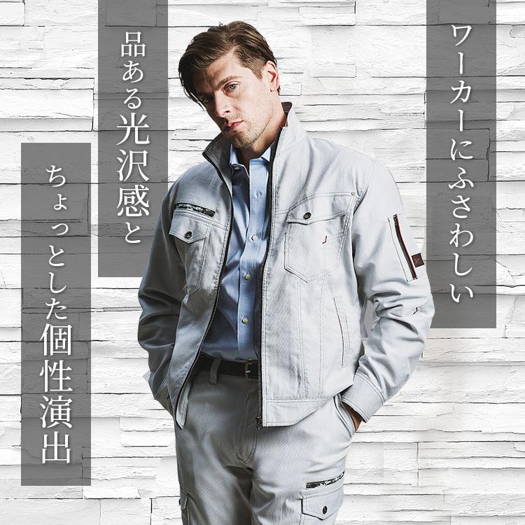 服/ファッション ジャンパー メンズ Jawin 春夏用 作業服・作業用品 長袖ジャンパー メンズ 自重堂