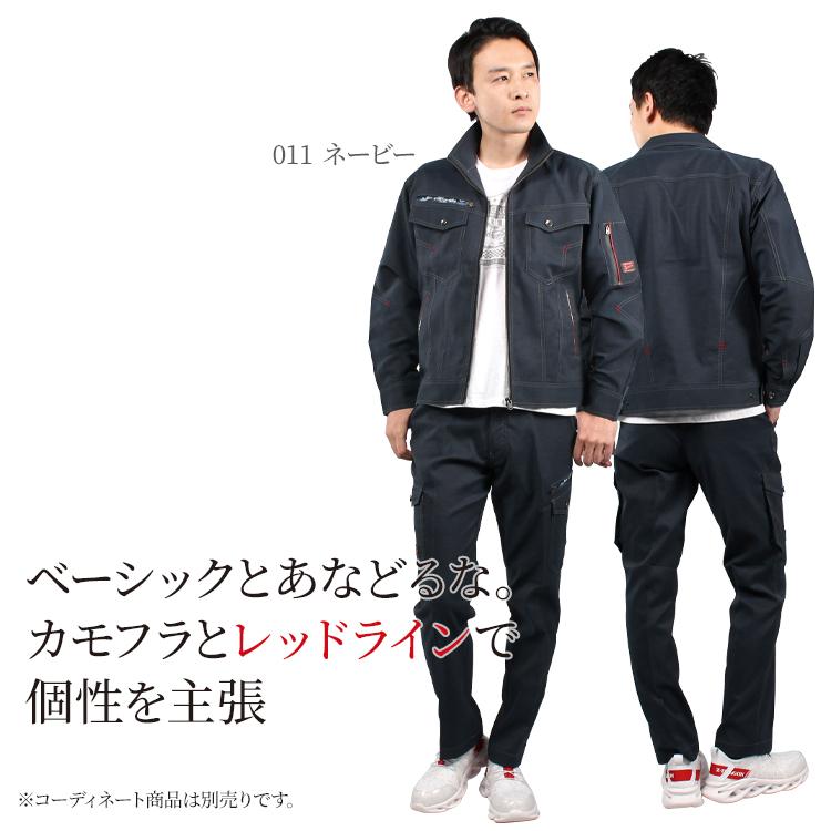自重堂 春夏用 作業服・作業用品 長袖ジャンパー メンズ Jawin