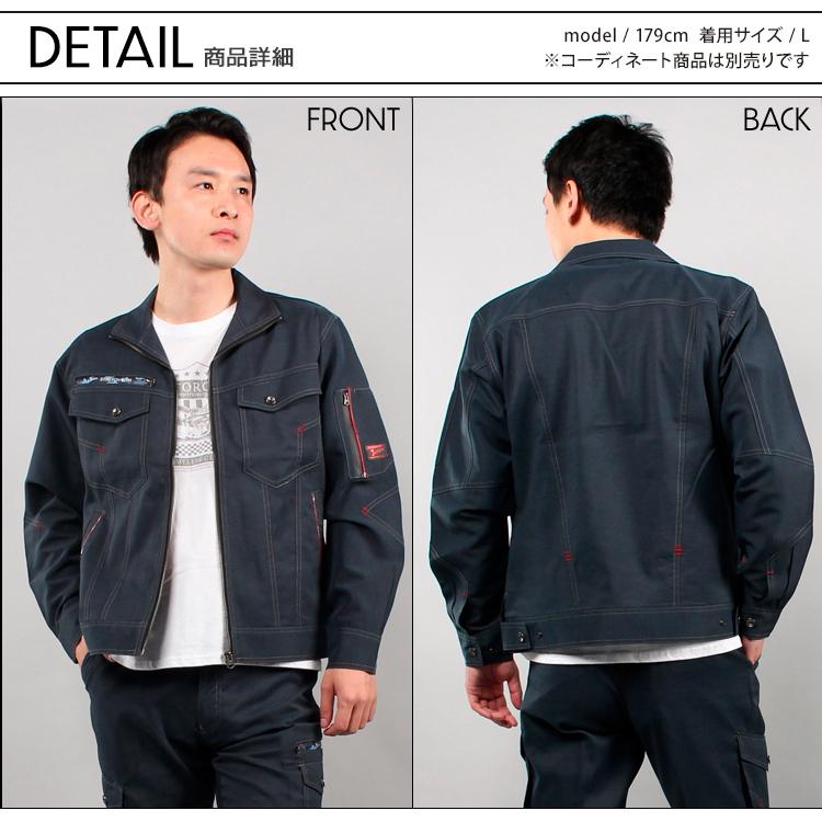 自重堂 春夏用 作業服・作業用品 長袖ジャンパー メンズ Jawin