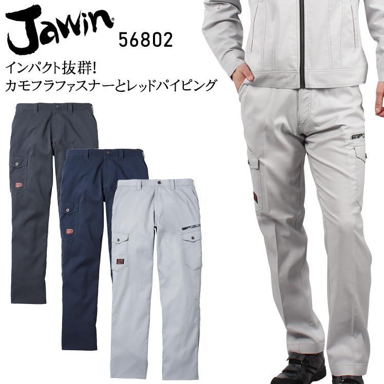 Jawin 作業ズボン 作業着 作業服 春夏用 ノータックカーゴパンツ
