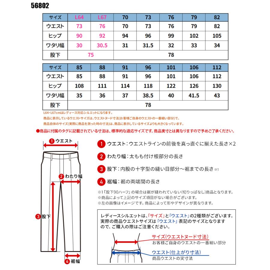作業ズボン 作業着 作業服 春夏用   ノータックカーゴパンツ メンズ 自重堂 Jawin ジャウィン 56802 | 自重堂 | 14