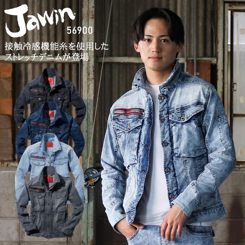 Jawin 春夏用 作業服・作業用品 ストレッチ長袖ジャンパー メンズ 自重