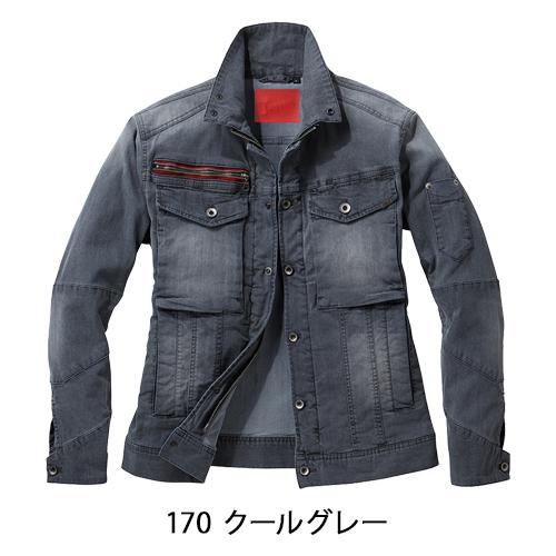 自重堂 春夏用 作業服・作業用品 ストレッチ長袖ジャンパー メンズ