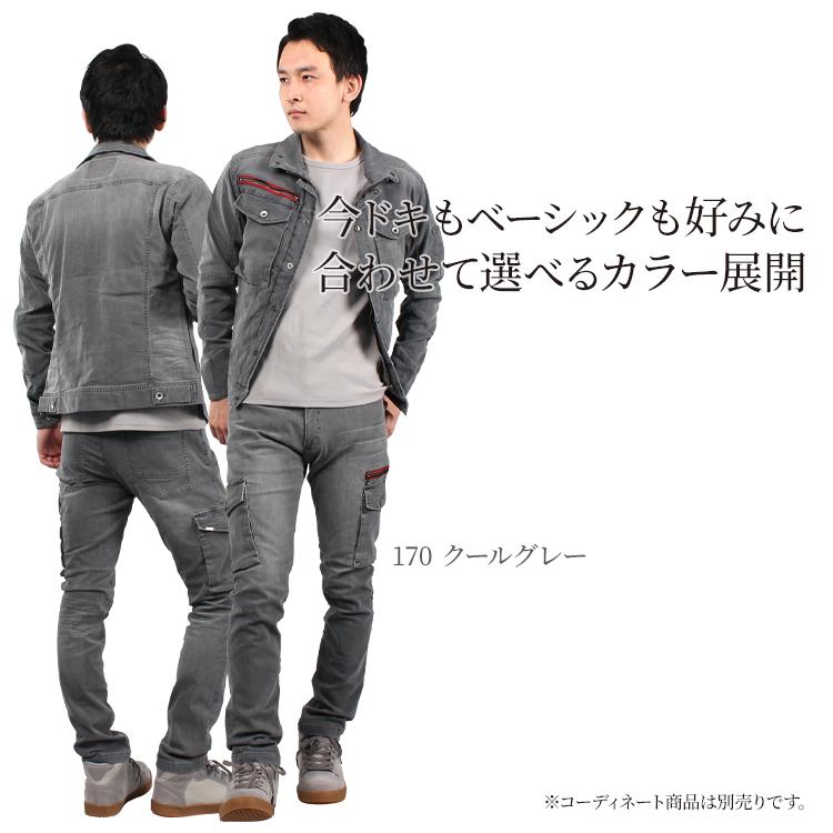 Jawin 作業ズボン 作業着 作業服 春夏用 ストレッチノータックカーゴ
