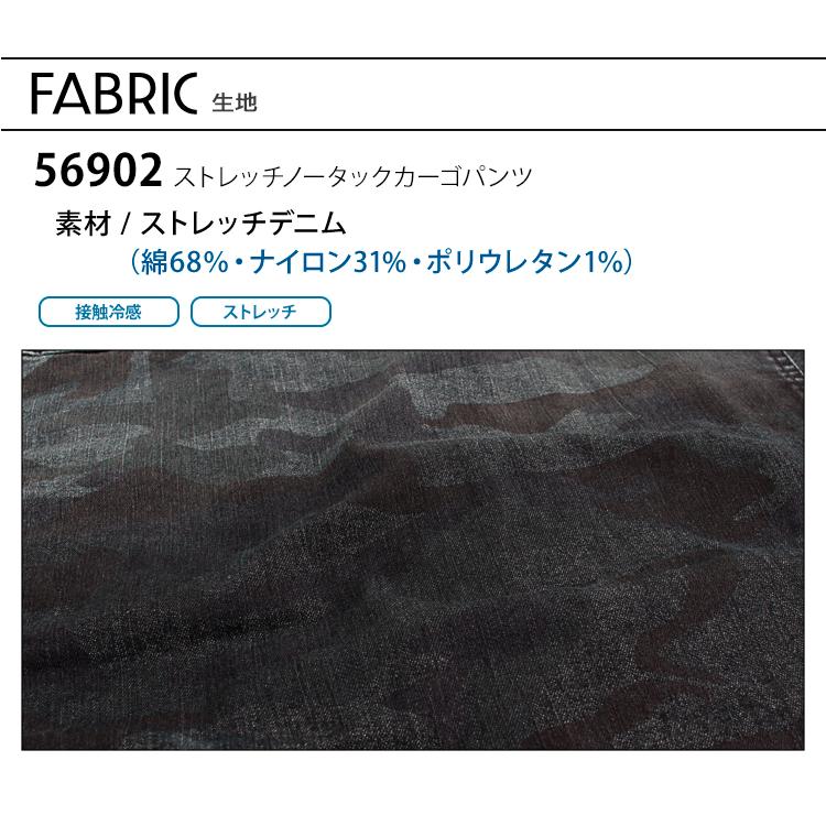 フィブリノーゲン 春夏用]Jawin ストレッチノータックカーゴパンツ[男女兼用](01-56902