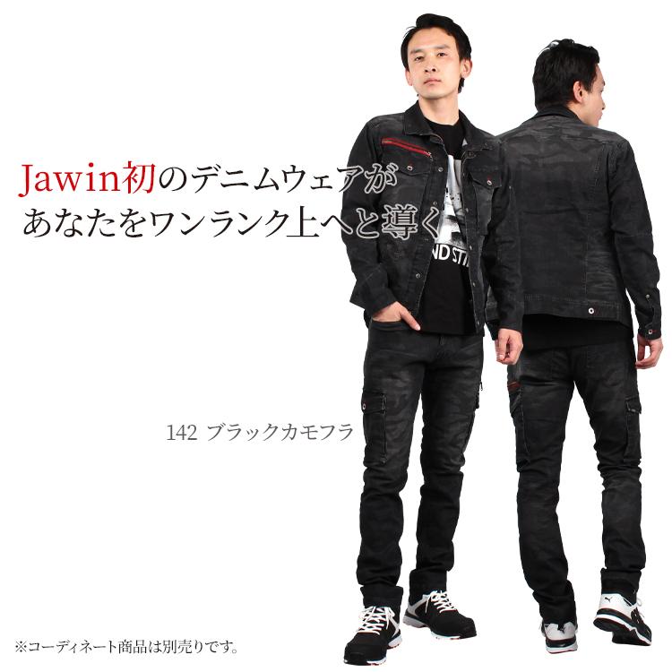 作業ズボン 作業着 作業服 春夏用   ストレッチノータックカーゴパンツ メンズ 自重堂 Jawin ジャウィン 56902 | 自重堂 | 02