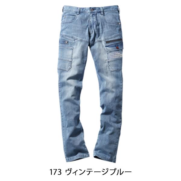 作業ズボン 作業着 作業服 春夏用   ストレッチ デニム ノータック カーゴパンツ 男女兼用 自重堂 Jawin ジャウィン 57002 | 自重堂 | 13