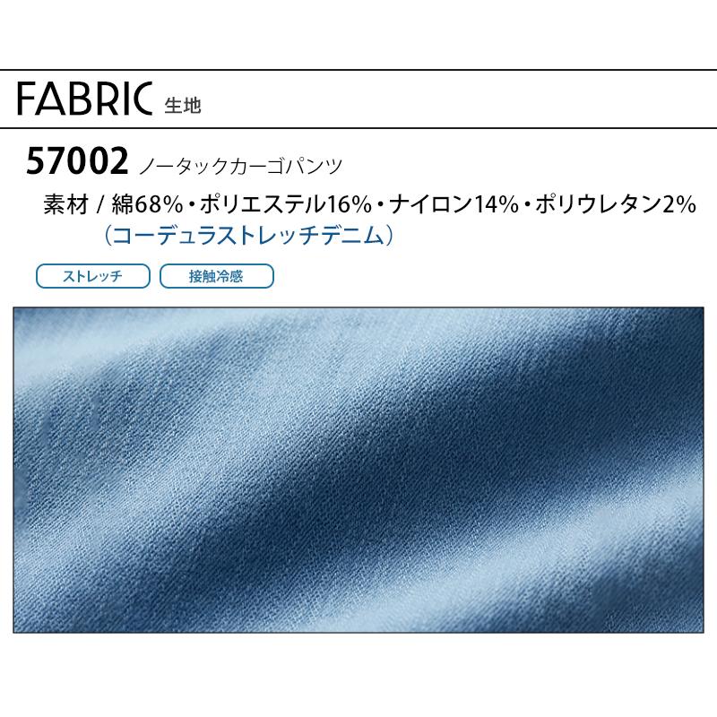 自重堂 作業ズボン 作業着 作業服 春夏用 ストレッチ デニム