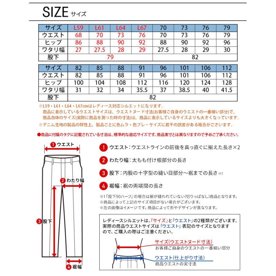 作業ズボン 作業着 作業服 春夏用   ストレッチ デニム ノータック カーゴパンツ 男女兼用 自重堂 Jawin ジャウィン 57002 | 自重堂 | 16