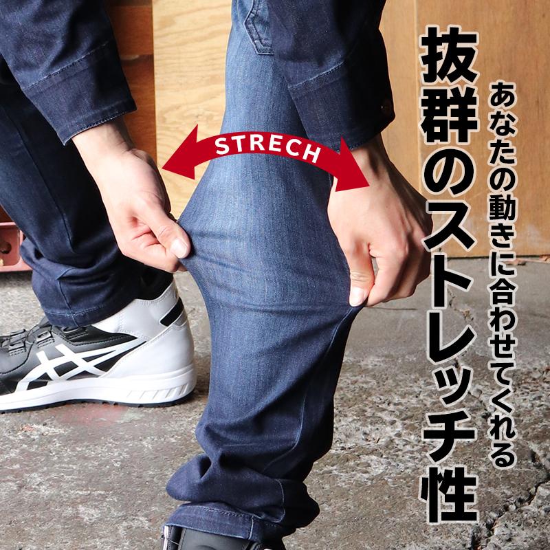 作業ズボン 作業着 作業服 春夏用   ストレッチ デニム ノータック カーゴパンツ 男女兼用 自重堂 Jawin ジャウィン 57002 | 自重堂 | 03