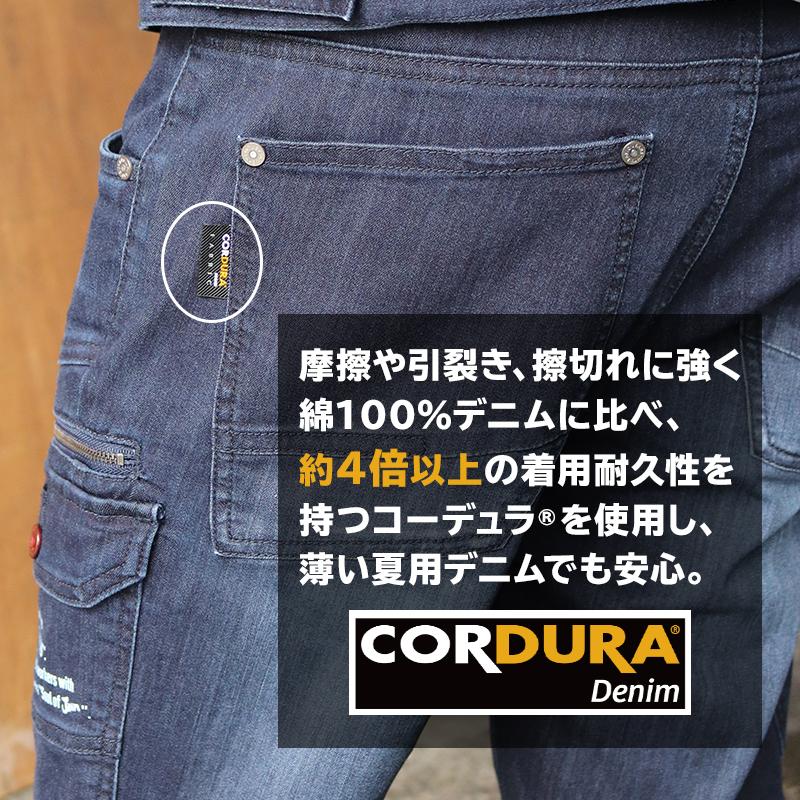 自重堂 作業ズボン 作業着 作業服 春夏用 ストレッチ デニム