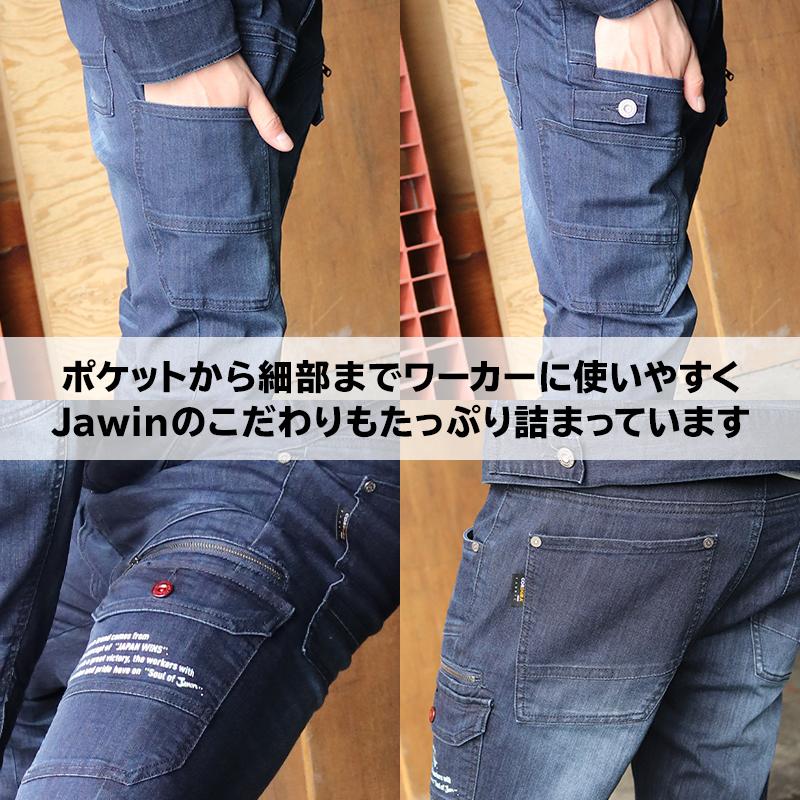 作業ズボン 作業着 作業服 春夏用   ストレッチ デニム ノータック カーゴパンツ 男女兼用 自重堂 Jawin ジャウィン 57002 | 自重堂 | 06