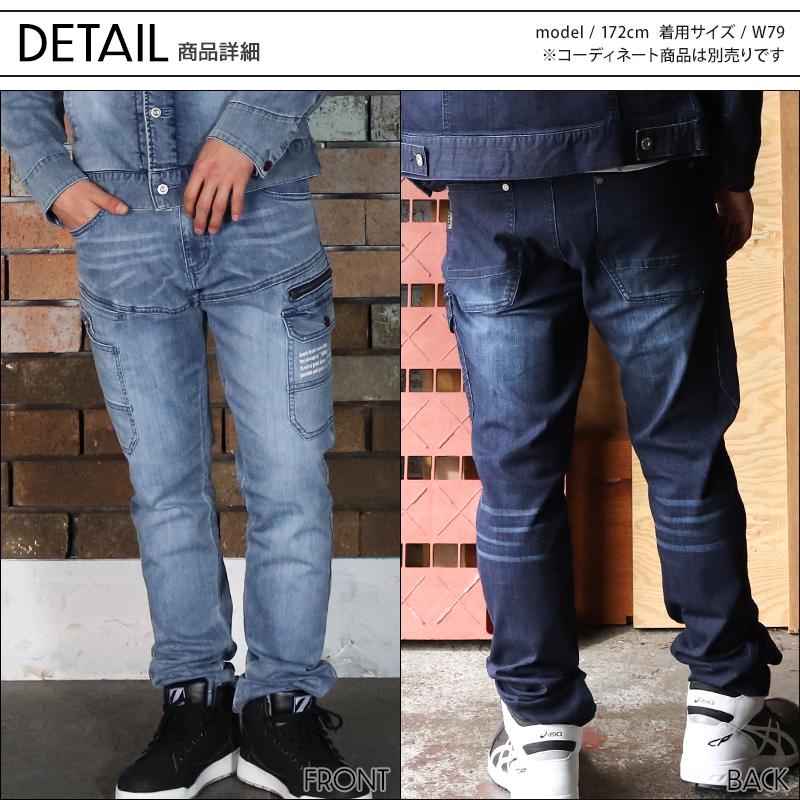 自重堂 作業ズボン 作業着 作業服 春夏用 ストレッチ デニム