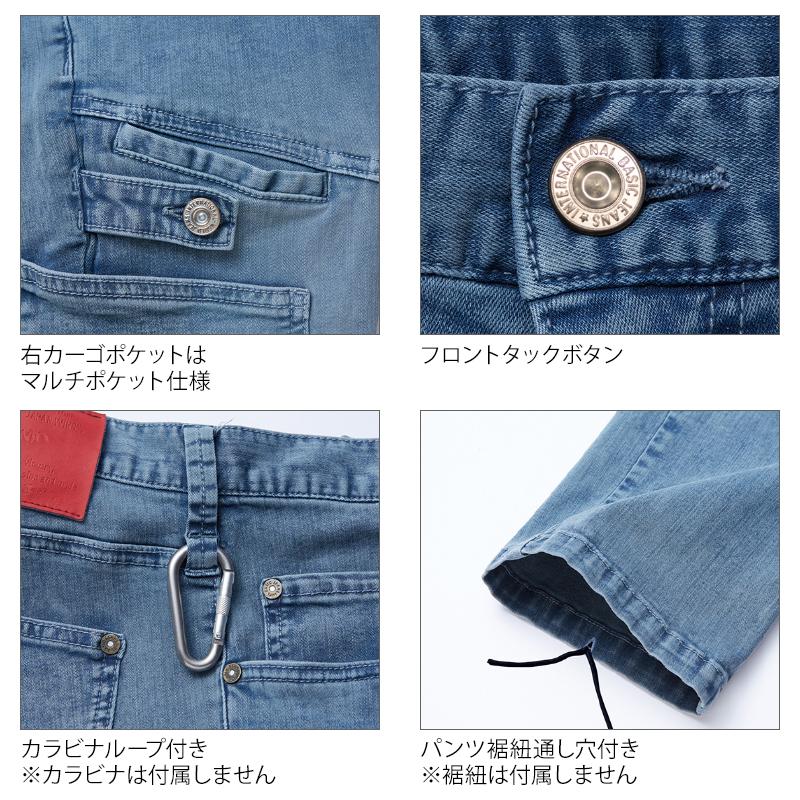 自重堂 作業ズボン 作業着 作業服 春夏用 ストレッチ デニム