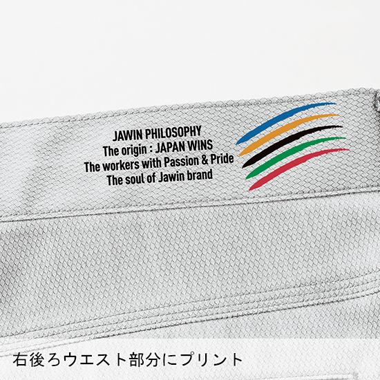 作業ズボン 作業着 作業服 春夏用   ストレッチ ノータックカーゴパンツ メンズ 自重堂 Jawin ジャウィン 57102 | 自重堂 | 07