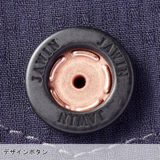 春夏用  作業服・作業用品 長袖ジャンパー 男女兼用 自重堂 Jawin ジャウィン 57200 | 自重堂 | 12