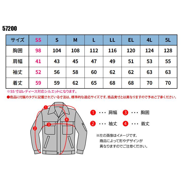春夏用  作業服・作業用品 長袖ジャンパー 男女兼用 自重堂 Jawin ジャウィン 57200 | 自重堂 | 01