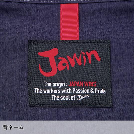 春夏用  作業服・作業用品 長袖ジャンパー 男女兼用 自重堂 Jawin ジャウィン 57200 | 自重堂 | 05