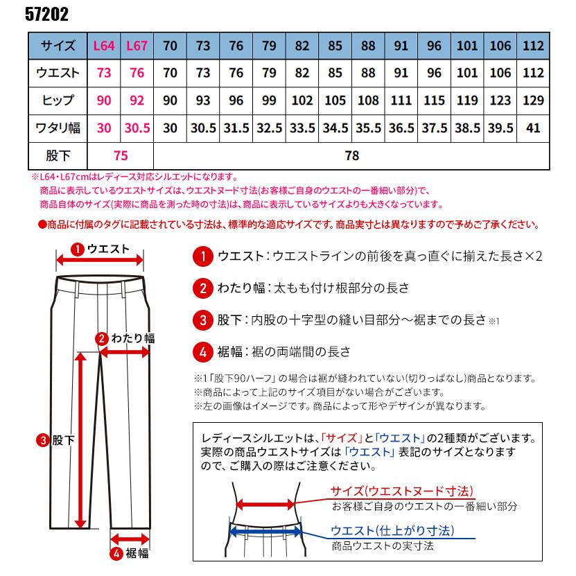 作業ズボン 作業着 作業服 春夏用   ノータックカーゴパンツ 男女兼用 自重堂 Jawin ジャウィン 57202 | 自重堂 | 01
