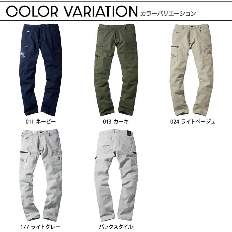 自重堂 作業ズボン 作業着 作業服 ノータックカーゴパンツ Jawin