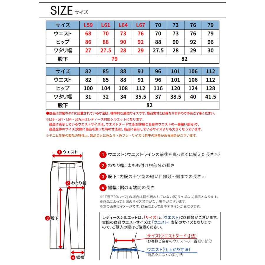 自重堂 作業ズボン 作業着 作業服 ノータックカーゴパンツ Jawin 57302