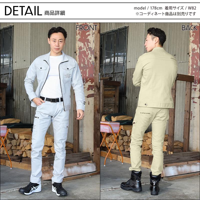 自重堂 作業ズボン 作業着 作業服 ノータックカーゴパンツ Jawin 57302