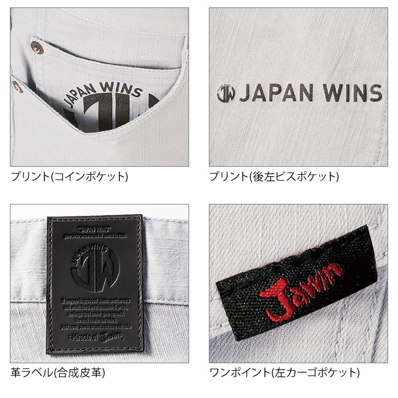 作業ズボン 作業着 作業服 ノータックカーゴパンツ 自重堂 Jawin 57302 ストレッチ 男女兼用 春夏用  L59-112 | 自重堂 | 10
