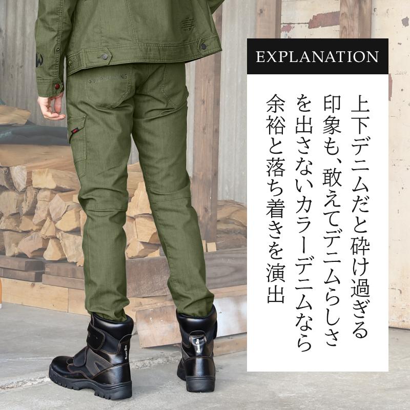 作業ズボン 作業着 作業服 ノータックカーゴパンツ 自重堂 Jawin 57302 ストレッチ 男女兼用 春夏用  L59-112 | 自重堂 | 04