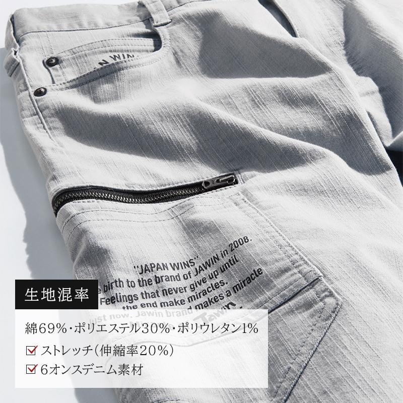 自重堂 作業服 ノータックカーゴパンツ Jawin 57302 ストレッチ 自重堂 作業服 ノータックカーゴパンツ Jawin 57302 ストレッチ