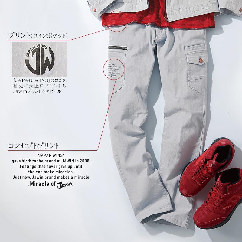 自重堂 作業服 ノータックカーゴパンツ Jawin 57302 ストレッチ 自重堂 作業服 ノータックカーゴパンツ Jawin 57302 ストレッチ