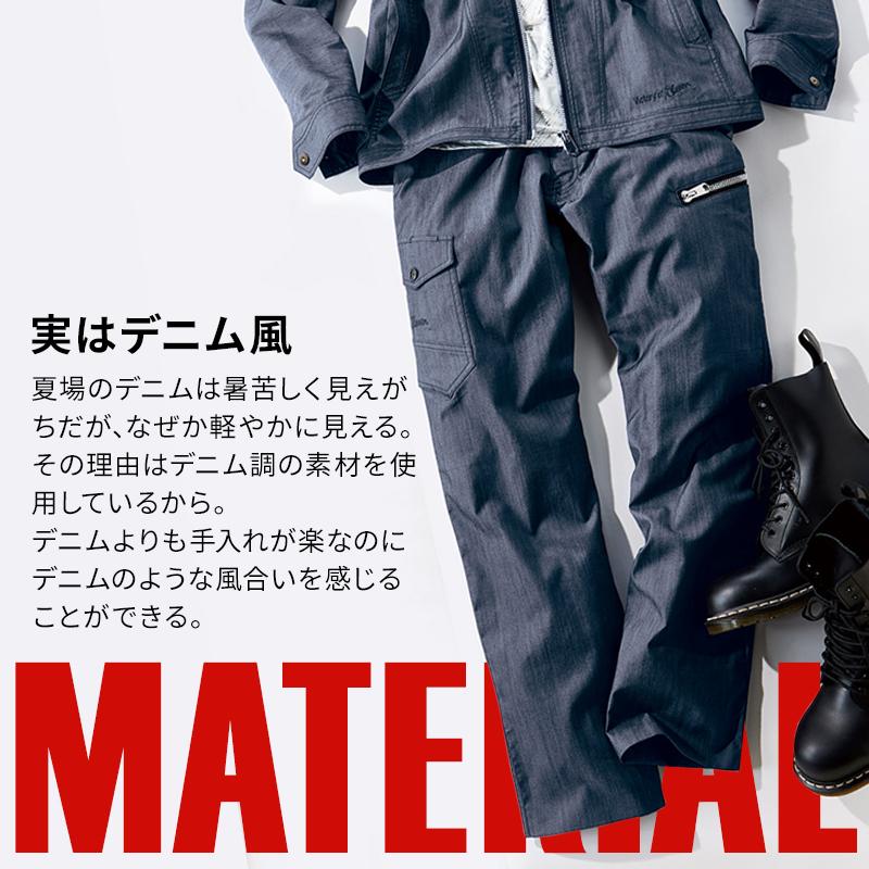 自重堂 作業ズボン 作業着 作業服 春夏用 ストレッチノータック
