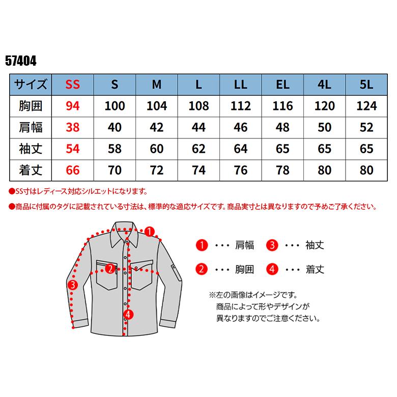 春夏用  作業服・作業用品 ストレッチ長袖シャツ 男女兼用 自重堂 Jawin ジャウィン 57404 | Jawin | 01