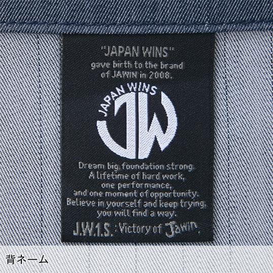 春夏用  作業服・作業用品 ストレッチ長袖シャツ 男女兼用 自重堂 Jawin ジャウィン 57404 | Jawin | 05