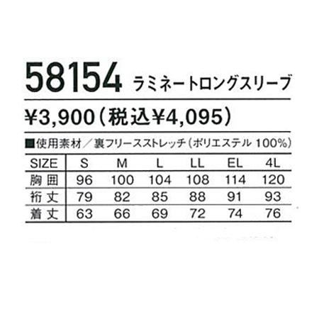 作業服 防寒着 自重堂 プルオーバー ジップアップ 58154 抗菌防臭 防風 メンズ レディース S-4L | 自重堂 | 01