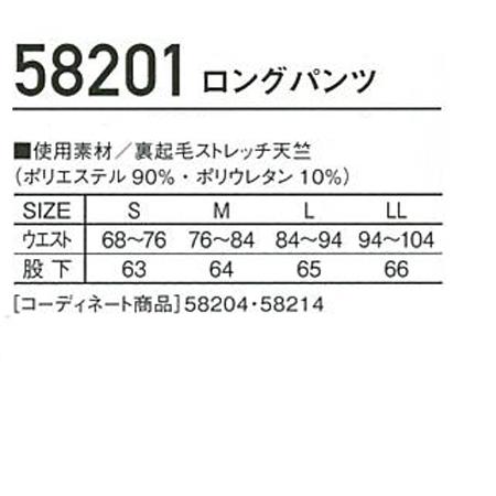 作業服 自重堂 Jawin アンダーパンツ コンプレッション インナー 58201 裏起毛 吸湿発熱 帯電防止 迷彩 秋冬用 メンズ S-LL | 自重堂 | 01