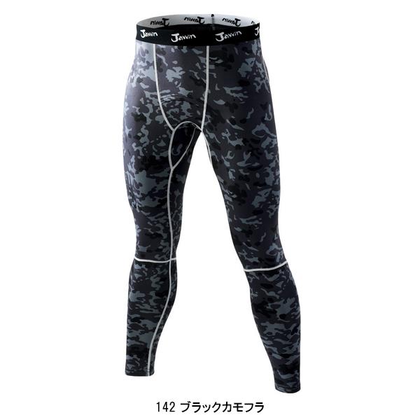 作業服 自重堂 Jawin アンダーパンツ コンプレッション インナー 58201 裏起毛 吸湿発熱 帯電防止 迷彩 秋冬用 メンズ S-LL | 自重堂 | 04