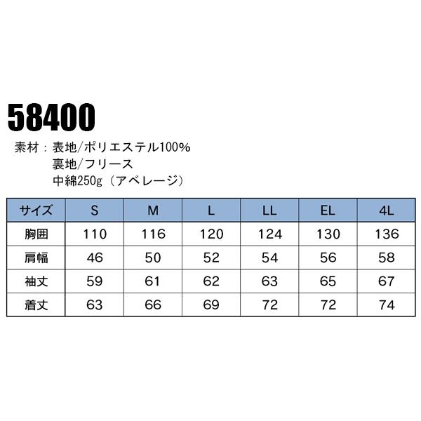 秋冬用 かっこいい おしゃれ 防寒着 防寒ブルゾン ドカジャン 自重堂 Jichodo 58400｜sunwork｜02