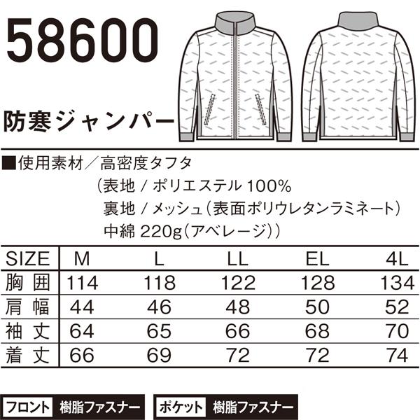 作業服 自重堂 防寒着 ドカジャン Jawin 防寒ジャンパー ブルゾン 58600 秋冬用 メンズ M-4L | 自重堂 | 01