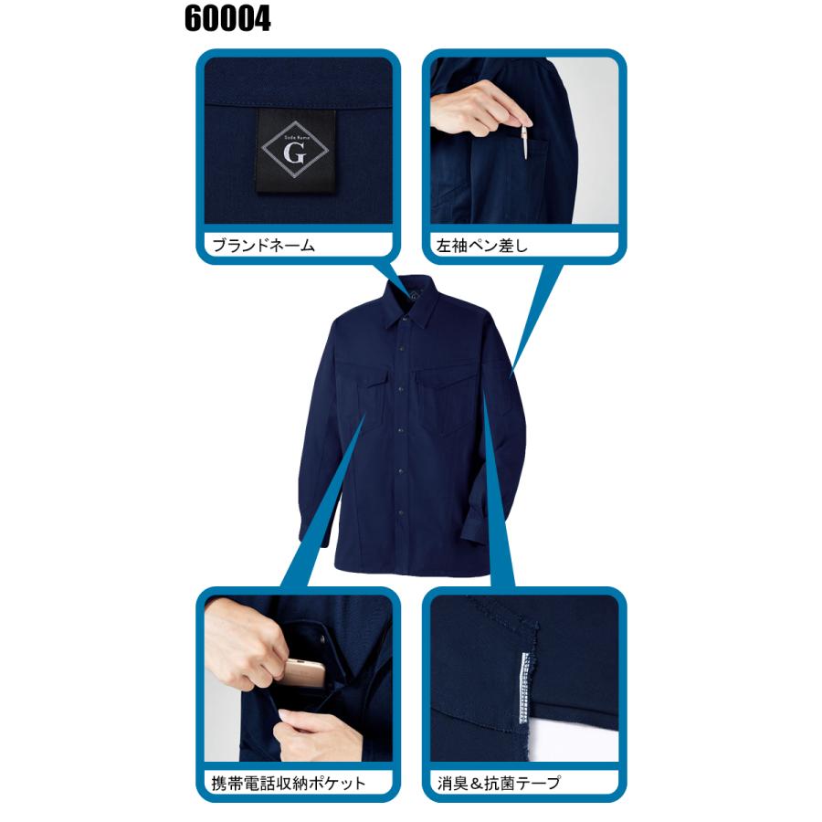 作業服 自重堂 長袖シャツ 60004 綿100% 消臭 抗菌 秋冬用 メンズ S-5L | 自重堂 | 05